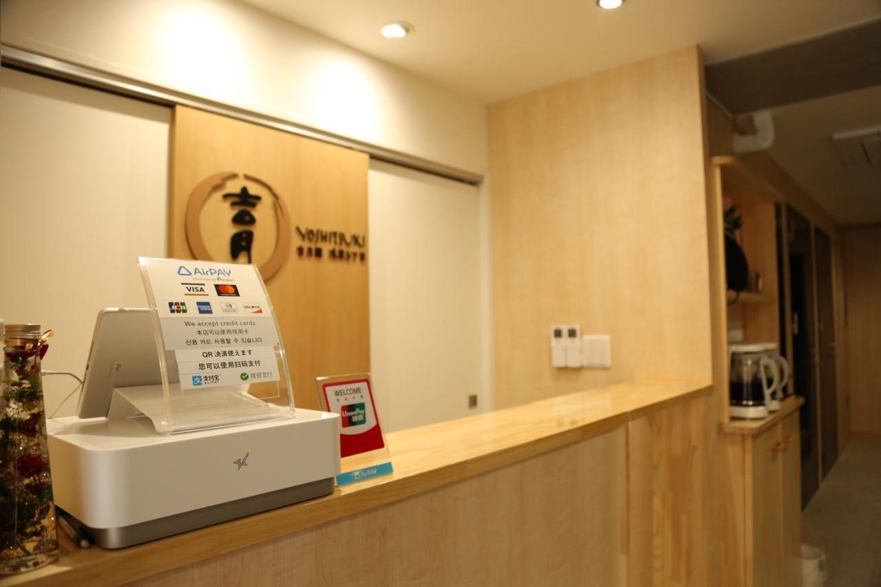 Yoshitsuki Kaku - Yoshitsuki Apart Hotel โตเกียว ภายนอก รูปภาพ