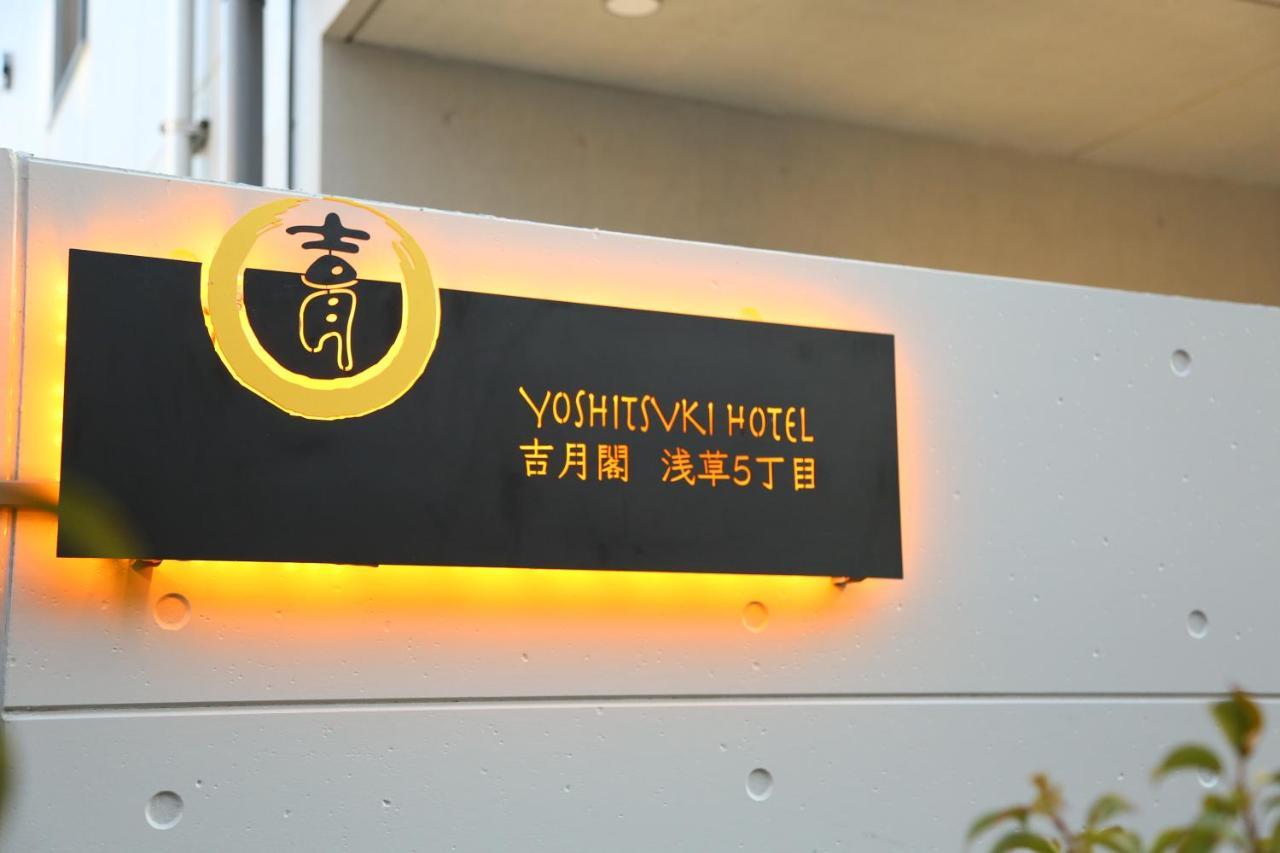Yoshitsuki Kaku - Yoshitsuki Apart Hotel โตเกียว ภายนอก รูปภาพ