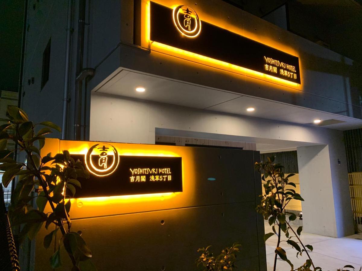 Yoshitsuki Kaku - Yoshitsuki Apart Hotel โตเกียว ภายนอก รูปภาพ